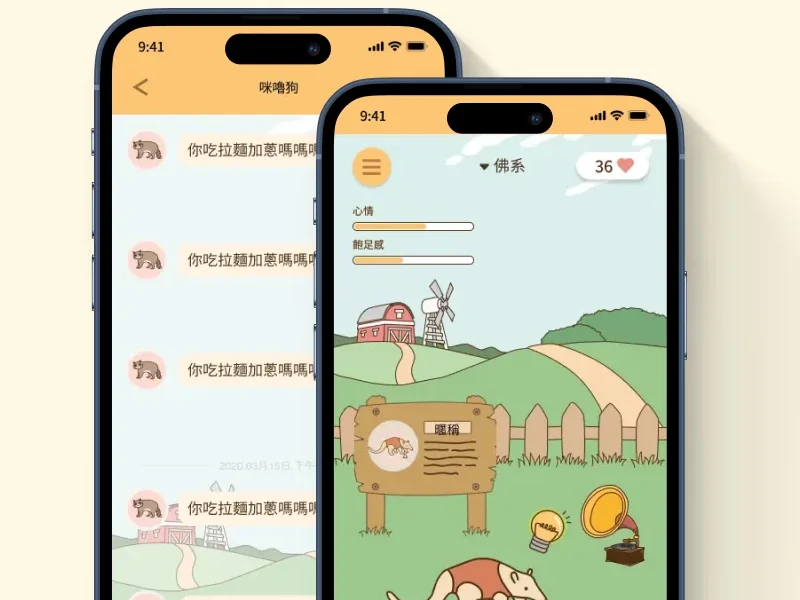 AInimal app screens: a chat and the shared virtual pet
